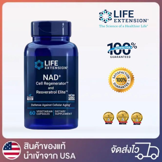 Life extension NAD+ Cell Regenerator™ and Resveratrol Elite™ / 60 ...