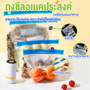 ถุงสูญญากาศถนอมอาหาร ถุงสูญญากาศเก็บผักเเละผลไม้ ถุงสูญญากาศเก็บผักเเละอาหารสด ถุงสูญญากาศรักษาคุณภาพอาหาร พร้อมส่ง