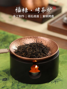 Small Size Traditional Chinese Style Tea Ceremony Heater Candle Heating Roast Tea Tray Incense Powdered Dried Peeling