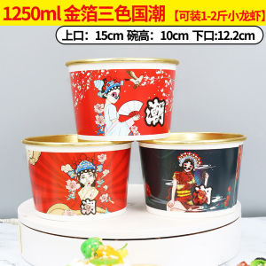 Thickened Gold Foil round Paper Bowl Disposable Take out Take Away round Lunch Box Snack Fried Rice Cold Noodles with Sesame Sauce Minced Shrimp Paper Bowl
