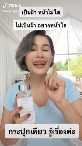 ครีมโสม By หนูเล็กก่อนบ่าย