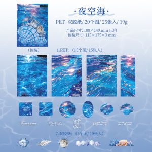 Immersive Sea View Dual Material Stickers Retro Scrapbooking INS Style Decoration Scene Collage DIY Background Material