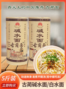 เส้นหมี่ดองอูซิ่ง บะหมี่กึ่งสำเร็จรูป บะหมี่อบแห้ง วัตถุดิบคือแป้งสาคู ย่างแดด บะหมี่สไตล์สุกแล้ว บะหมี่สไตล์กวนอู บะหมี่สไตล์กวนอู