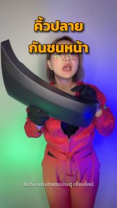 คิ้วปลายกันชนหน้า มาสด้า บีที-50 ปี 2006-2007 ตัวสูง [แท้] (งานดิบต้องทำสีเอง) MAZDA BT-50 2006-2007 4WD โกดังอะไหล่ยนต์ อะไหล่ยนต์ รถยนต์