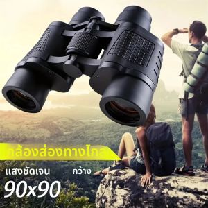 90X90 High Power กล้องโทรทรรศน์กล้องส่องทางไกลยาว Bak4 Prism HD Optical Glass เลนส์เดินป่าแบบพกพาสําหรับล่าสัตว์กีฬา