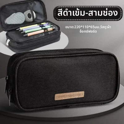 deli | กระเป๋าดินสอหลายชั้น ความจุมาก กันน้ำ สไตล์ทันสมัย