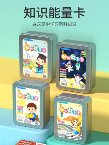 Energy Cards Knowledgeable Toys for Children Entering Primary School Grade One Cognitive Cards Vocabulary Connectors Educational Toys