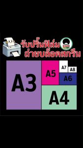 รับปริ้นฟิล์มถ่ายบล็อคสกรีนฟิล์มแผ่นเพลทโรงพิมพ์ฟิล์มฉายแสงบล็อคสกรีน