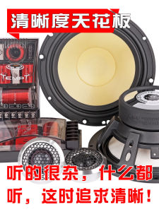 Tempt High-Fidelity Car Audio Modification 6.5 Inch Speaker Set Lossless Car Door Clear Sound Small Power Voice Modification