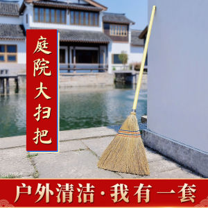 Outdoor Broom And Dustpan Set for Courtyard Sweeping Natural Plant Material Bristles Long And Large Design for Efficient Cleaning