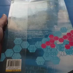 อินไซท์ PHP 5  ผู้เขียน สมศักดิ์ โชคชัยชุติกุล Insight 5 - Lazada