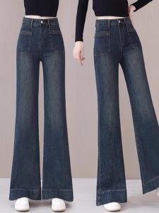 Quần Ống Rộng Cạp Cao Cho Nữ Mùa Xuân Thu Quần Jeans Ống Rộng Dáng Rộng Dài Đến Sàn Phong Cách Retro Quần Jeans Ống Rộng