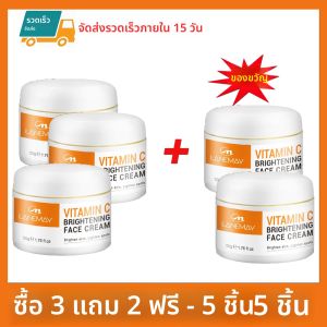 วิตามินซี ไบรท์เทนนิ่ง เฟซ ครีม มอยส์เจอร์ไรซิ่ง อีโมลเลียนท์ ครีม กำจัดจุดด่างดำ กระชับผิวหน้า ต่อต้านริ้วรอย ซ่อมแซมผิว
