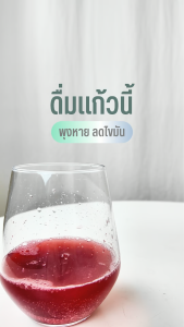 choize Mixed berry & Blood orange powder ผงเบอร์รี่ 7 ชนิดและสารสกัดส้มสีเลือด ลดไขมัน ลดสัดส่วน งานวิจัยรองรับ