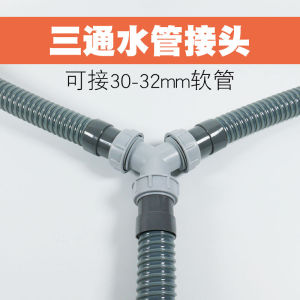 Kitchen Sink Drain Pipe Three Way Connector Soft Tube with Nut Washer for Washing Machine And Bathroom Sink Drainage System