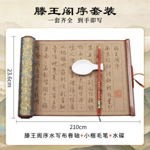 Thick Silk Writing Cloth for Calligraphy Practice Copying Tang Dynasty Poem Red Tracing Water Write Culture Business Supplies