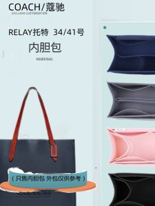 Coach Relay Tote Bag Inner Organizer Large Capacity Storage Pouch Cosmetic Bag Home Organization Accessories Pure Color Design