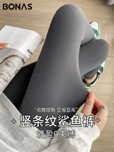 High-Waisted Striped Yoga Pants for Women BONAS Brand Spring Summer Autumn Season Thin Style Achieves Slimming Effect and Lifts Glutes