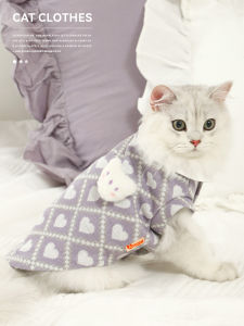HOOPET | Shed-Resistant Light Cat Clothing