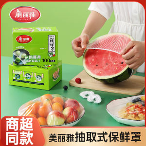 Khăn Bảo Quản Thực Phẩm Maryya PVC Dùng Một Lần Nắp Cốc Nắp Mũ Rút Ra Dùng Trong Gia Đình Chống Thấm Nước Chống Thấm Khí Chống Thấm Nước