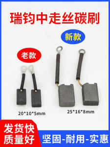 ชิ้นส่วนเครื่องมือชาร์จไฟด้วยสายไฟคาร์บอนแบบเก่าสำหรับเครื่องกำเนิดไฟฟ้าแบบเดินสายเรียบเนียนจาก Kunsan Ruijun