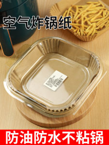 Food Grade Baking Paper Pad Air Fryer Special Use Square Aluminum Foil Baking Tray Cooking Kitchen Utensils Food Preparation