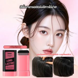 💕สินค้าลดราคา💕 [One Touch To Cover Gray Hair] แท่งจัดแต่งทรงผมธรรมชาติติดทนนาน ไม่ทำลายเส้นผม แท่งจัดแต่งทรงผมติดทนนาน หวีย้อมผมแบบใช้แล้วทิ้ง เพื่อปกปิดผมหงอก
