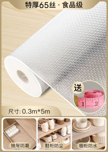 Wardrobe Liner Paper Moisture-Proof and Mildew-Proof Shoe Cabinet Anti-Dirty Dust-Proof Pad Special Wardrobe Drawer Liner Waterproof Stickers