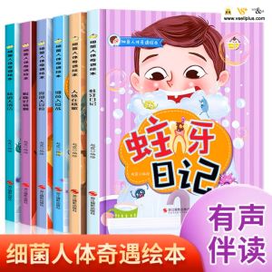 全套6册 细菌人体奇遇 绘本 /揭秘微生物 情境认知 3D立体翻翻书 精装 硬壳 中文书 Chinese Books - Children Health Education books