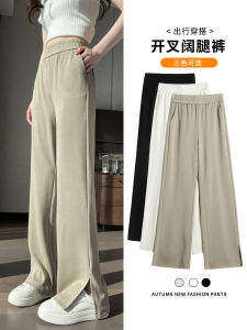 Ice Silk Slit Wide Leg Pants Women Summer Thin High Waist Drape Sun Protection Breathable Casual Narrow Straight Tube Pants