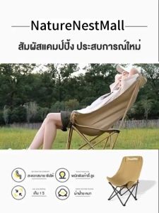 เก้าอี้แคมป์ปิ้ง  Outdoor Camping เก้าอี้สนามพับได้  รับน้ำหนักได้300KG พับเก็บง่าย พกพาสะดวก