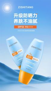 WE 3073 = 防晒霜 SPF50 Sunscreen SPF50 ☞ 50ml