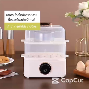 PANSON เครื่องต้มไข่ หม้อนึ่งไฟฟ้า เครื่องไข่ต้ม เครื่องต้มไข่อัตโนมัติ egg boiler หม้อต้มไข่ เครื่องนึ่งไข่อเนกประสงค