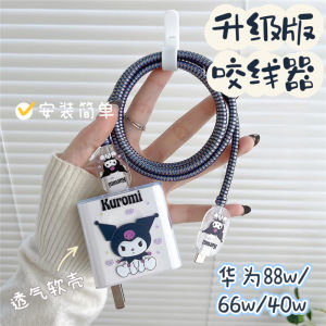 Huawei Nova10 Data Cable Protection Cover Compatible with Honor 80/70 Mate40/50 P60 pro Charger Soft Shell Digital Accessories