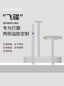 Nail Flying Saucer Grinding Head Stainless Steel Diamond Funnel Removing over Cemented Exfoliating Nail Professional Polishing Tool