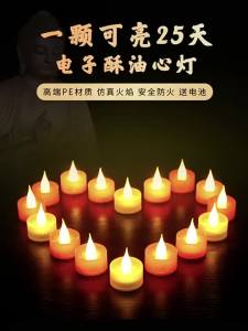 SXH  Creative Simulation Electronic Candle Home Use eless Butter Lamp for Buddha 25 Tianchang Mingdeng Indoor Decorative Lighting Ornament