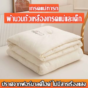 การฉีดผ้า MUTAN ผ้าห่ม ผ้านวม ผ้าห่มหนา ผ้าห่มหนา ผ้าห่มนวม ผ้าห่มไหมเย็น ผ้าห่มเด็ก ผ้าห่มเย็น ผ้านวมเด็ก ผ้าห่มเย็นสบาย ผ้าห่มเย็นฤดูร้อน ผ้าห่มพบได้ ใยสังเคราะห์ ผ้าห่มไหม ผ้าห่มฤดูร้อน ผ้าห่มระบาย ผ้าห่มนวมคุณภาพด