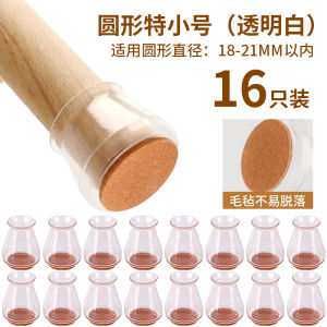 Chair Leg Stopper Quiet and Wear-Resistant Neutral Silicone Protective Cover Table and Chair Feet Table Sofa Dining Chair Non Slip Stool Leg Cover