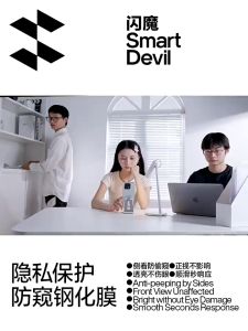 Kính cường lực chống nhìn trộm Samsung S25 Ultra chính hãng Smart Devil full màn - Dán màn hình Samsung Galaxy S25 Ultra