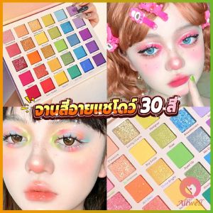 AW อายแชโดว์พาเลท 30 สี  เครื่องสําอางสําหรับแต่งหน้า น้ําหนักเบา สีรุ้ง สําหรับผู้หญิง Eye shadow