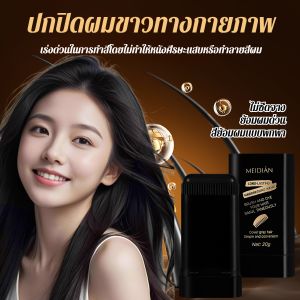 【การย้อมผมโดยไม่ทำให้ผมเสีย】ไม้ทำผมแบบใช้แล้วทิ้ง แป้งไรผมแบบกันน้ำและกันเหงื่อ สิ่งประดิษฐ์อุดผมแบบบาง สีดำ น้ำยาย้อมผมแบบใช้แล้วทิ้ง ปากกาครีมย้อมผม ไม้ทำผมสีดำ สิ่งประดิษฐ์ย้อมผม染发棒美发神器