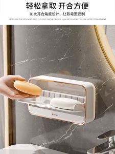 Luxury Wall-Mounted Double Soap Dish with Cover Drainage Design No-Punching Required Household Bear Brand Creative Style