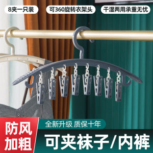 Drying Socks Rack Sock Handy Gadget Multi-Clip Socks Storage Rack with Clip Drying Rack Balcony Dormitory For Home Hang Clothes