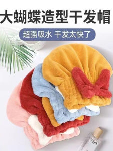 Mũ Khô Tóc Dày Có Nơ Lớn Mũ Tắm Nhanh Khô Mũ Khô Tóc Dễ Thương Phụ Nữ Mũ Tắm Dùng Một Lần Dụng Cụ Vệ Sinh Cá Nhân