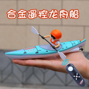 High-Speed Remote Control Boat Childrens Water Racing Toy Boat Waterproof Paddle Boat for Boys under 14 Years Old