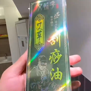 Wormwood Gua-Sha Essential Oil Artemisia Argyi Massage Oil - 220ml Big Bottle