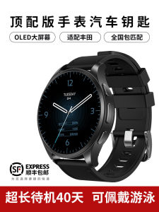 Sports Smart Watch Car Key Ring Control Vehicle 8A Chip for Toyota Lexus Honda Modern Automobile Anti-Theft System Remote Key