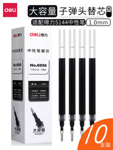 Deli Large Capacity Refill Black 1.0mm Gel Ink Pen Refill Thick Tube Adapted to S144/S64 Water Replacement Refill Deli 6936 10 Pieces in a Box