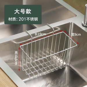 Multi-Functional Kitchen Sink Storage Rack Sponge Drying Holder Cloth Organizer 304 Stainless Steel Kitchen Countertop Accessory