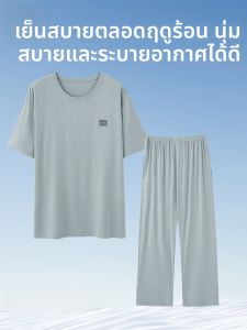 MiiOW | ชุดนอนผู้ชายฤดูร้อน MiiOW Cat แขนสั้น กางเกงขายาว สีพื้น หลวม ไซส์ใหญ่ เสื้อผ้าใส่อยู่บ้าน โพลีเอสเตอร์ คอตตอน ยืดหยุ่น